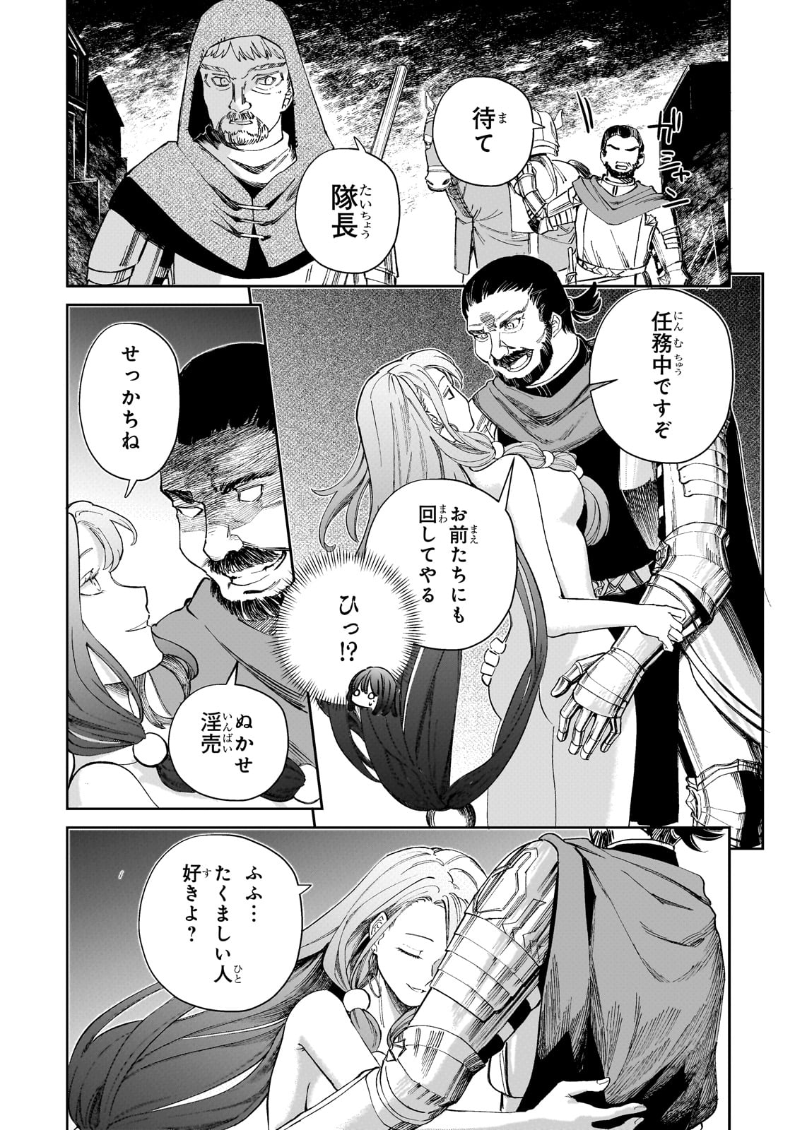 Kotsu Hime Rozalie - Chapter 2 - Page 11